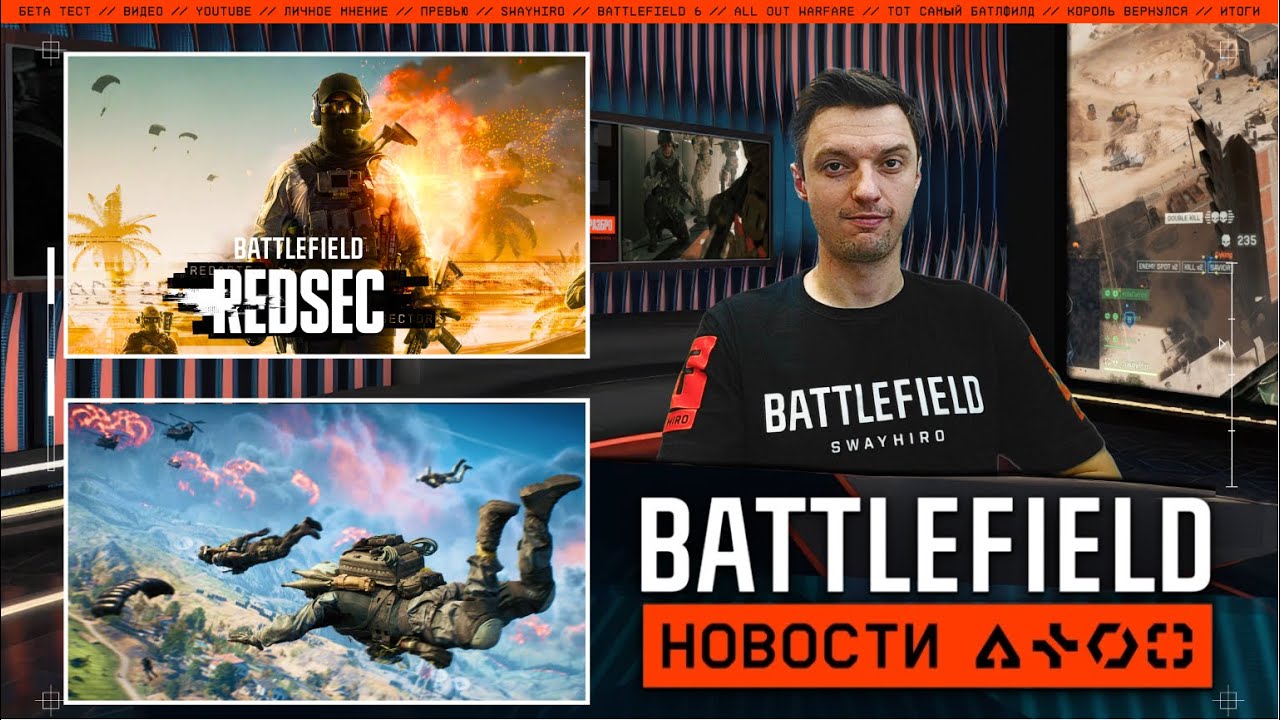 Как изменился BF на старте сезона? | Новости Battlefield