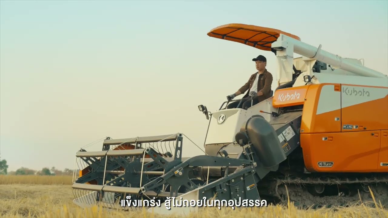 รถเกี่ยวนวดข้าวคูโบต้า DC-120X ขนาด 120 แรงม้า เก็บเกี่ยวเต็มประสิทธิภาพ