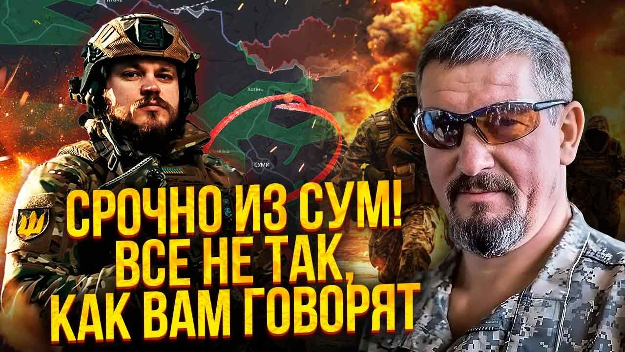 💥ГРІН: ПРОРИВ У СУМАХ НА 150 КМ! ЗСУ відступають ВІД КОРДОНУ. РФ розтягує фронт. Наших ВІДВОЛІКЛИ