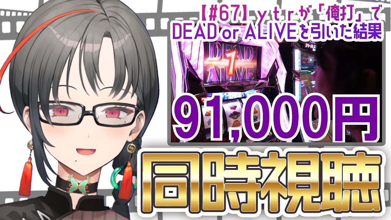 【映像あり/同時視聴】セブンズTV#67 パチスロBLOOD+回を見ます！【七福あかね / SEVEN’S TV】#七福の刻