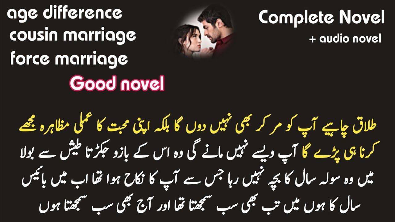 Over Possessive Romantic Hero | age difference  | ishq nadan | nazia | A Complete Romantic Novel