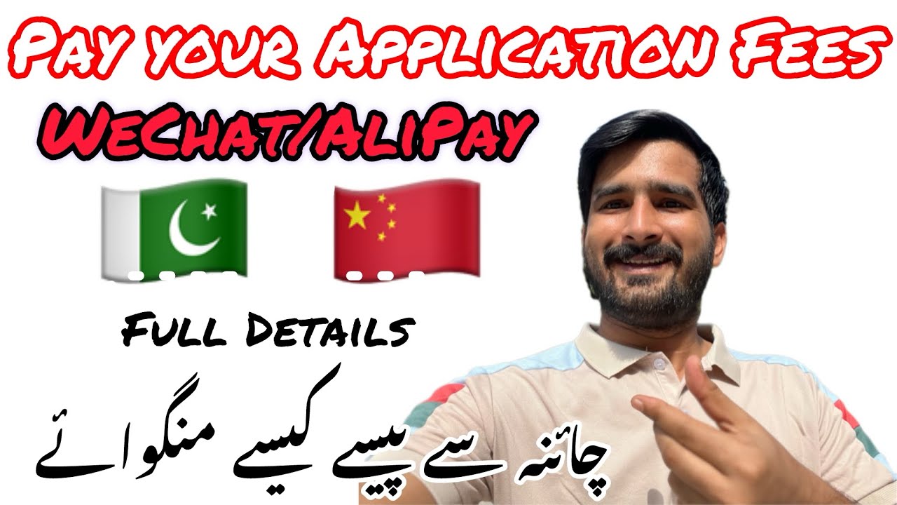 How to pay Chinese University Application fee from Pakistan | RMB to Pkr Transfer