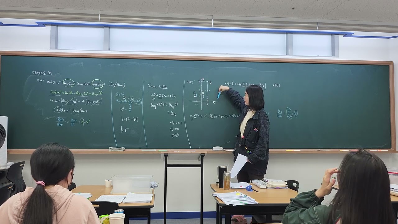 5월19일.EBS1회.14.미적