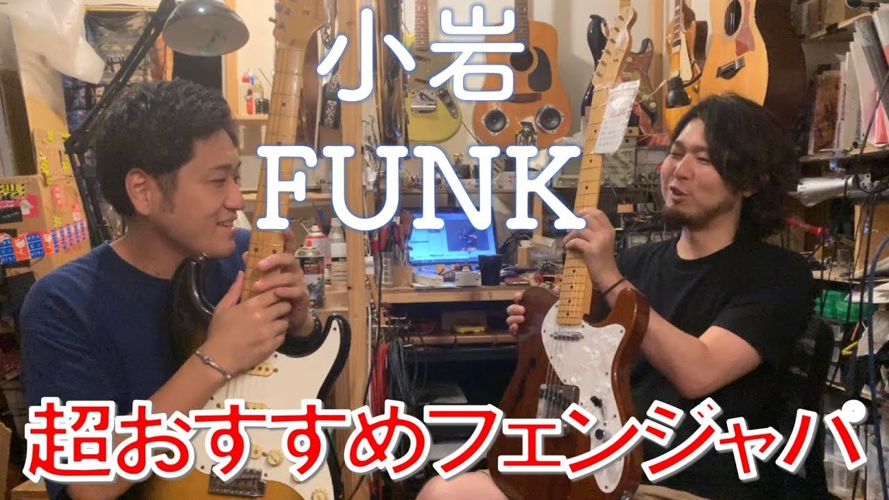 【販売済】ジャパンヴィンテージの魅力フェンダージャパン(Eシリアル-Aシリアル)編 - リペアショップ小岩ファンク