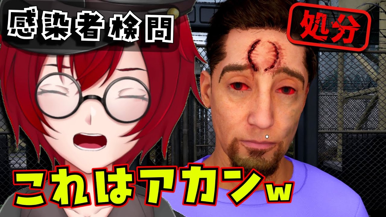 感染者は即処分！ついにリリースされた『ゾンビ検問シミュレーター』やるよ！(Quarantine Zone: The Last Check) [JACK(将軍)/Vtuber]