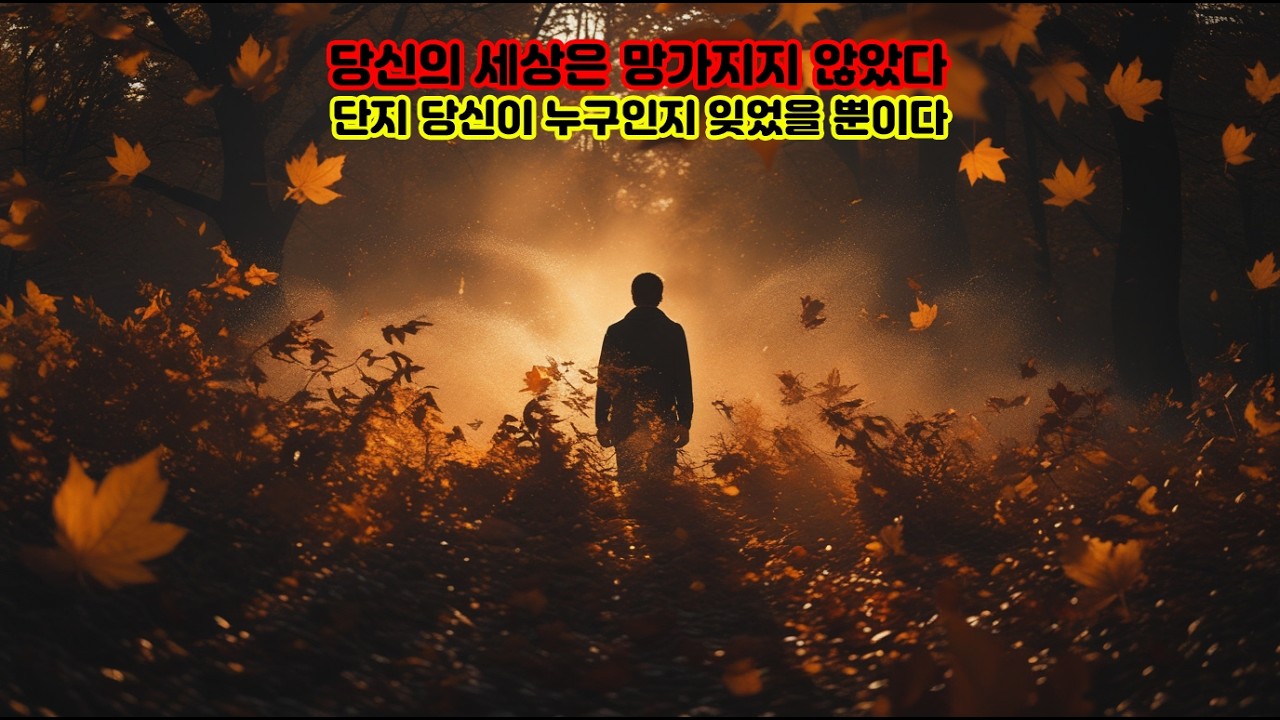 다시 일어서라, 친구여. 네 눈동자에 비친 빛은 일시적인 폭풍에 꺼져서는 안 될 만큼 소중하니.