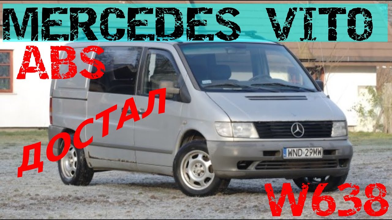 MERCEDES VITO W638 ЧИНИМ БЛОК ABS |ПОЧЕМУ НЕ ЧИТАЕТ ДИАГНОСТИКА| ТЕСТИРУЕМ DELPHI