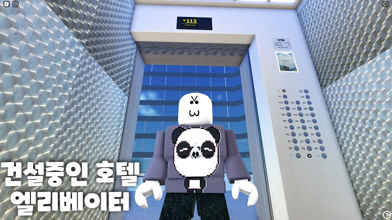 [로블록스] 건축중인 호텔의 엘리베이터 몰래타요!! 중국 오티스인가?? OTIS 엘베!! 트리튼 센터3 Triton Center 3