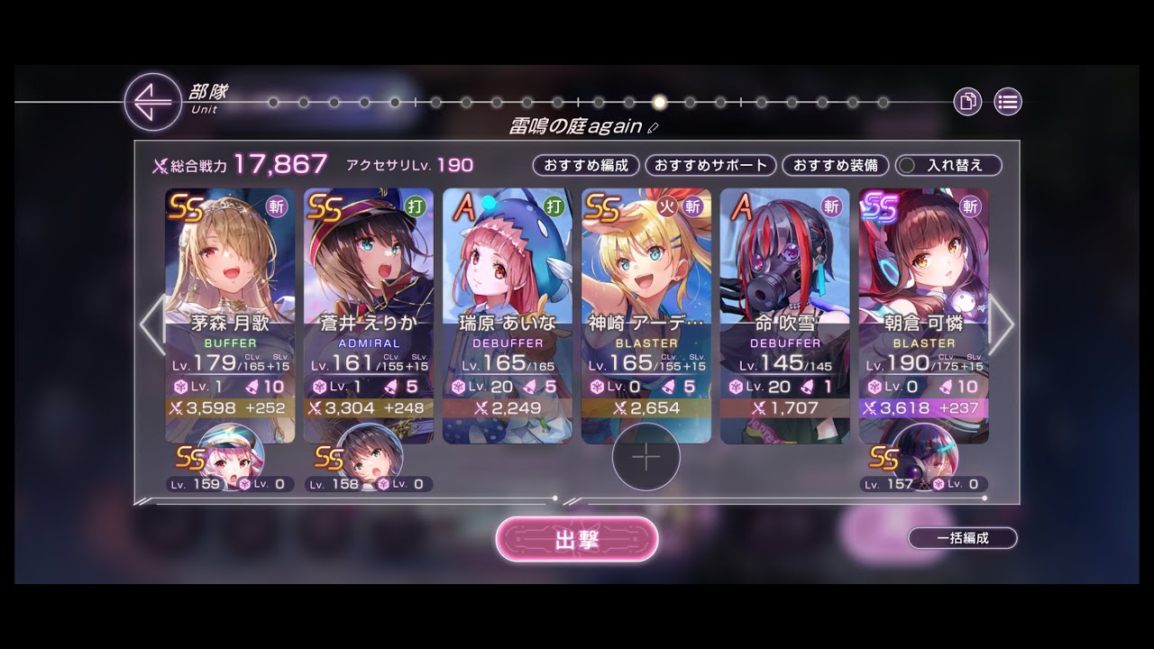 【ヘブバン】雷鳴の庭　PROFESSIONAL 18000点 低凸攻略（改良版、ダメージチェック用）