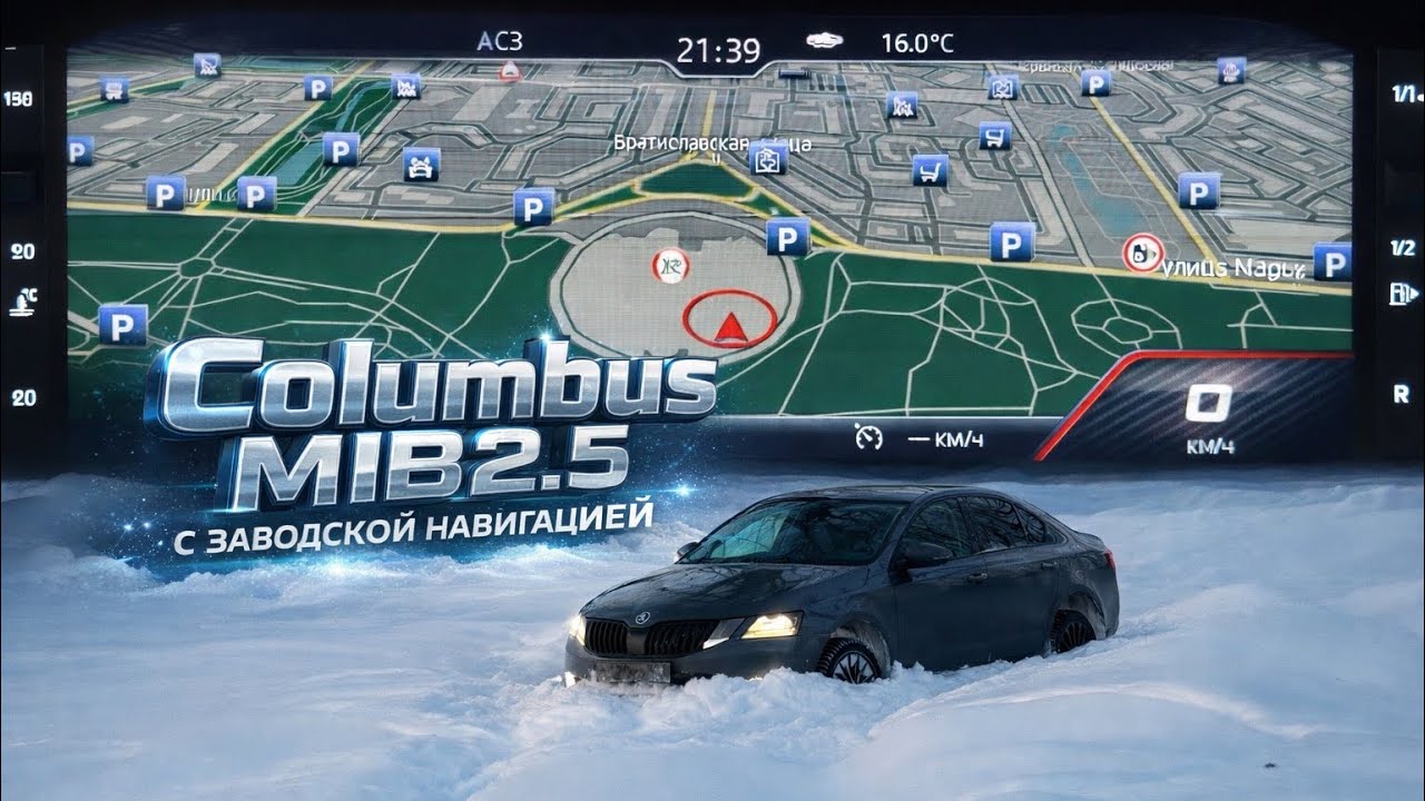 Поставил топовую мультимедиа для Skoda | Октавия А7 в максималке 