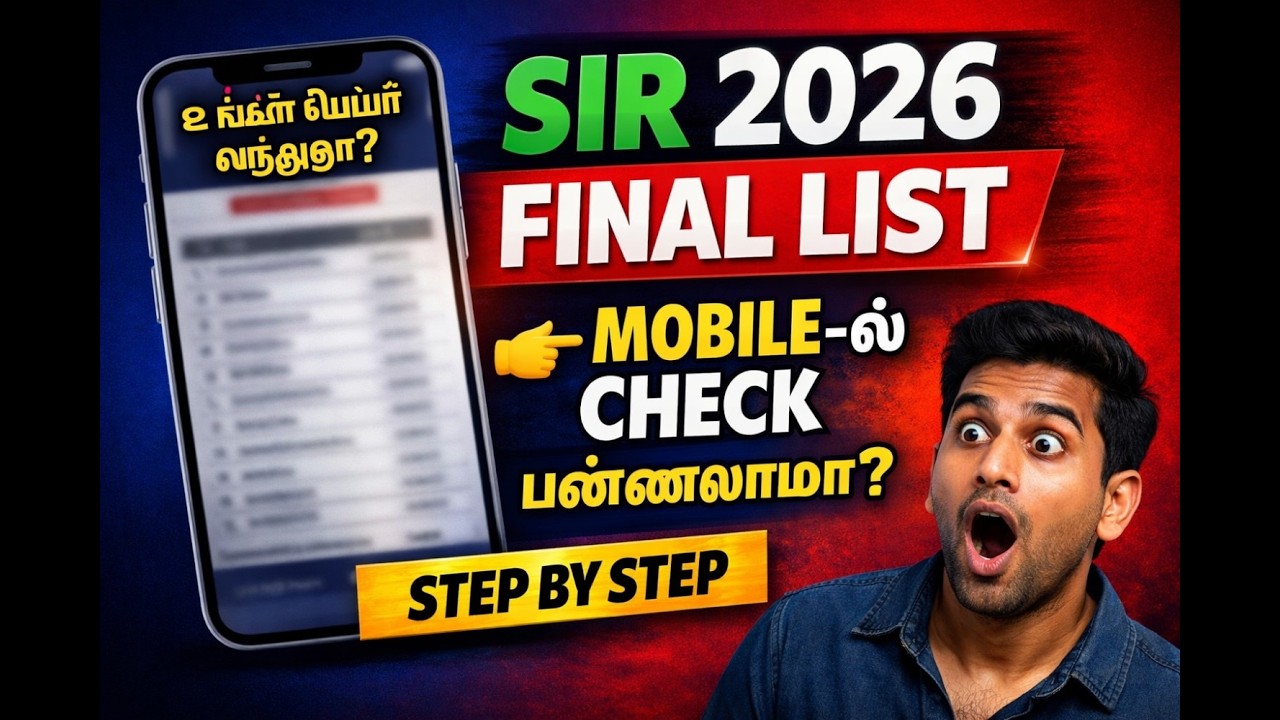 SIR TN 2026 FINAL LIST | Mobile-ல் எப்படி Check பண்ணலாம்? Step by Step Guide