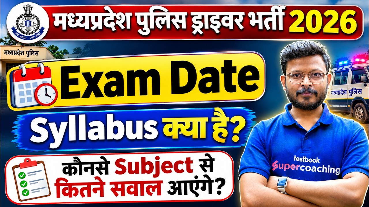 MP Police Driver Vacancy 2026/MP Police Driver Syllabus 2026/MP Police Driver Subject-Wise Weightage