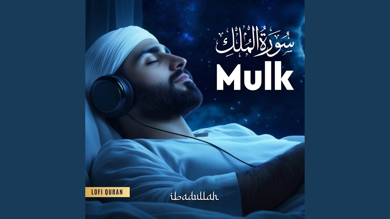 Surah Mulk Studio