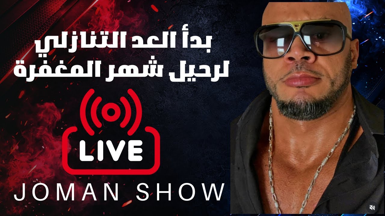 لازلنا نقاوم في رمضان 💯🔴