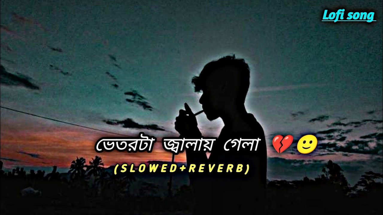 ভেতরটা জ্বালায় গেলা 💔🙂| (Slowed & Reverb)| Vetorta Jalay Gela | Samz vai | Bangla song Lofi |
