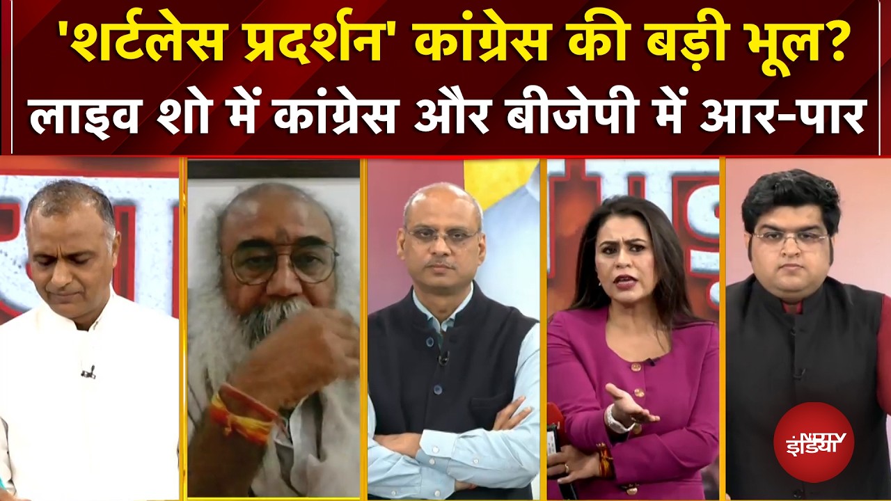Sucherita Kukreti | India AI Summit Congress Protest: 'शर्टलेस प्रदर्शन' कांग्रेस की बड़ी भूल?