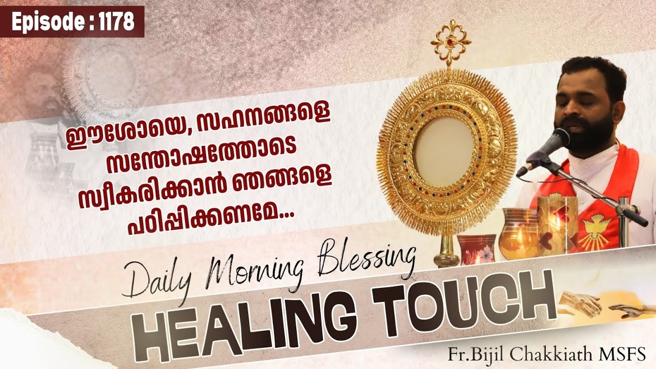 Daily Blessing | ദിവ്യകാരുണ്യ ആശീർവാദം - Episode 1178.. | SEND YOUR PRAYERS AS COMMENTS