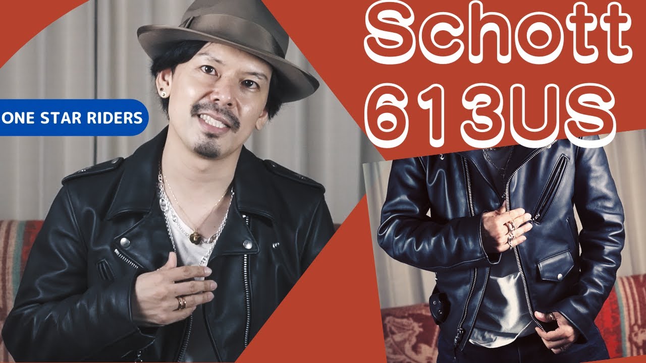 買ったばかりのショット「613US」紹介します！【SCHOTT ダブルライダースジャケット】