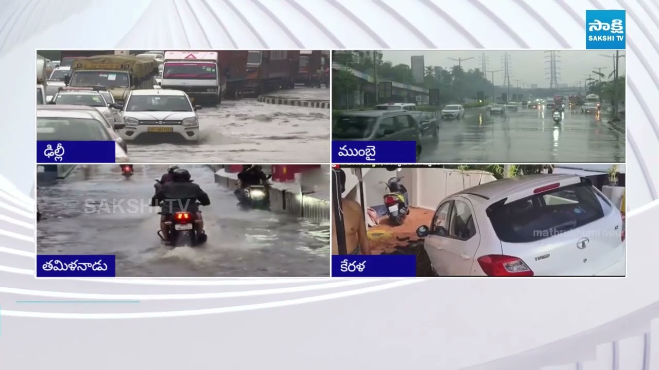 Heavy Rains Disrupts Life in Several Indian Cities || Flight Route Change | Floods | @SakshiTV