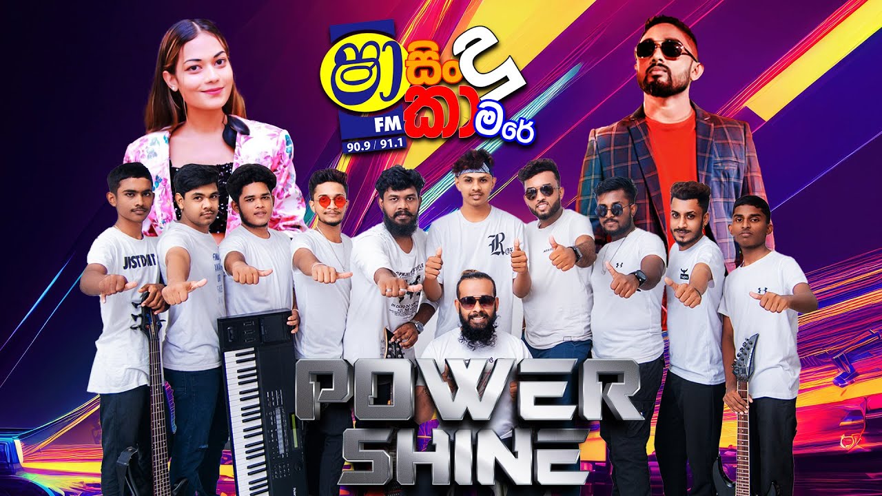 SHAA FM SINDU KAMARE WITH POWER SHINE