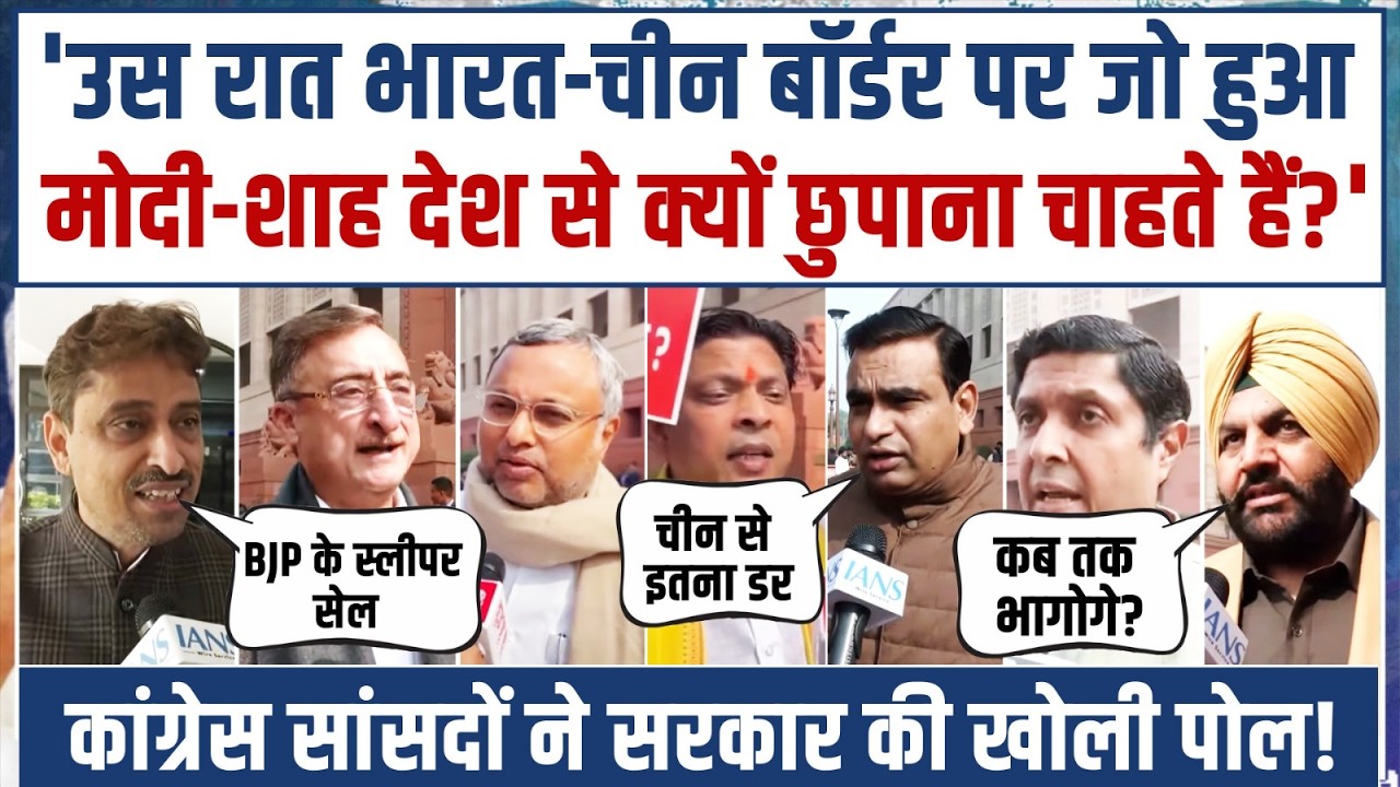 'एक किताब से इतना डर!' | Congress सांसदों ने Modi-Shah की पोल-पट्टी खोल दी! | Parliament