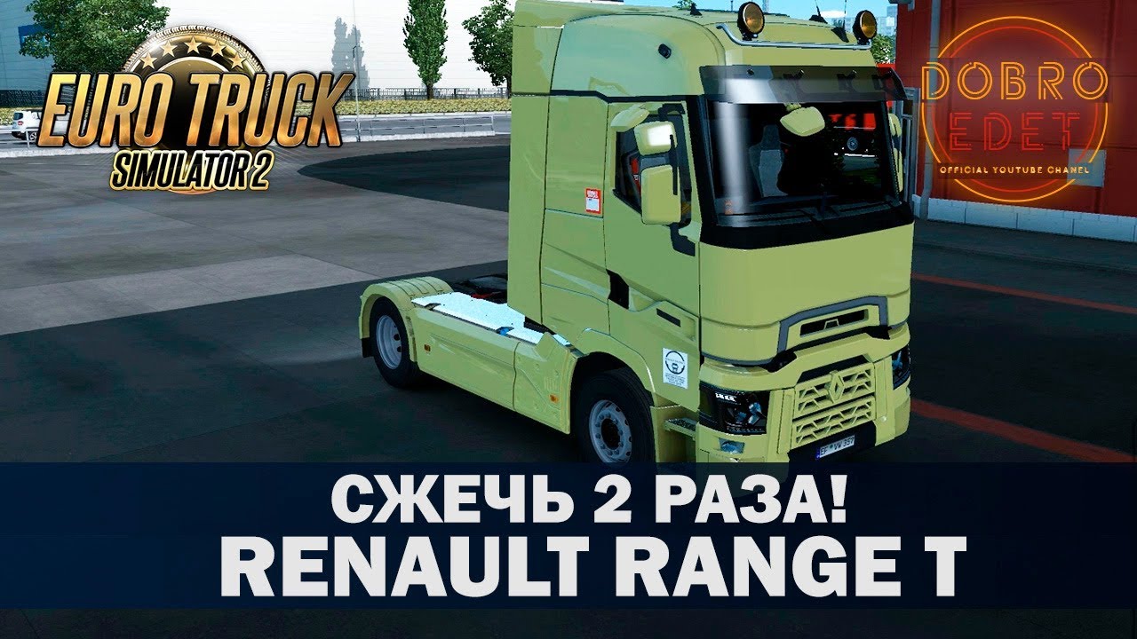 ✅Обзор мода Renault Range T ETS2 1.35