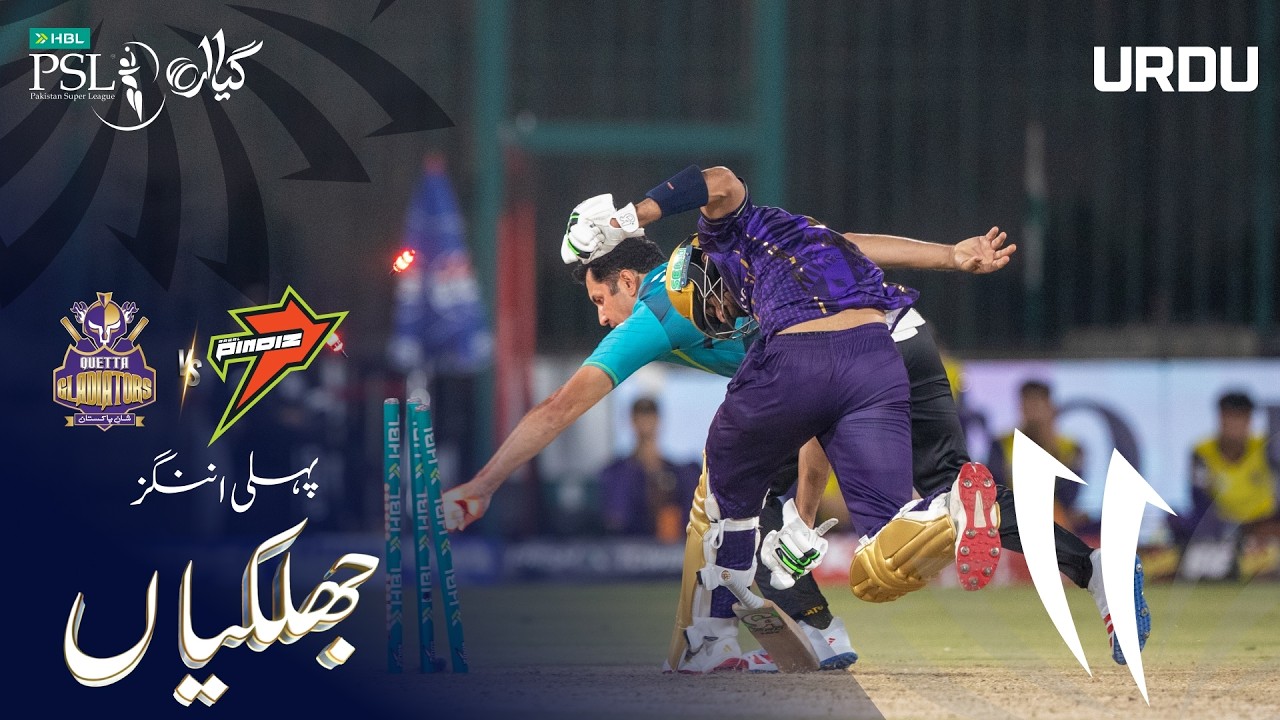 1st Innings Highlights | Quetta Gladiators vs Rawalpindiz | Match 18 | HBL PSL 11 | MZB1H