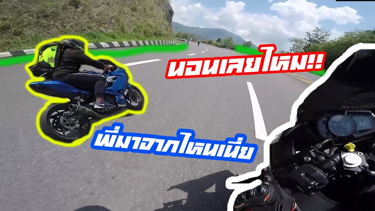 [Ninja 400] ออกทริปเขาค้อ สุดมัน!!
