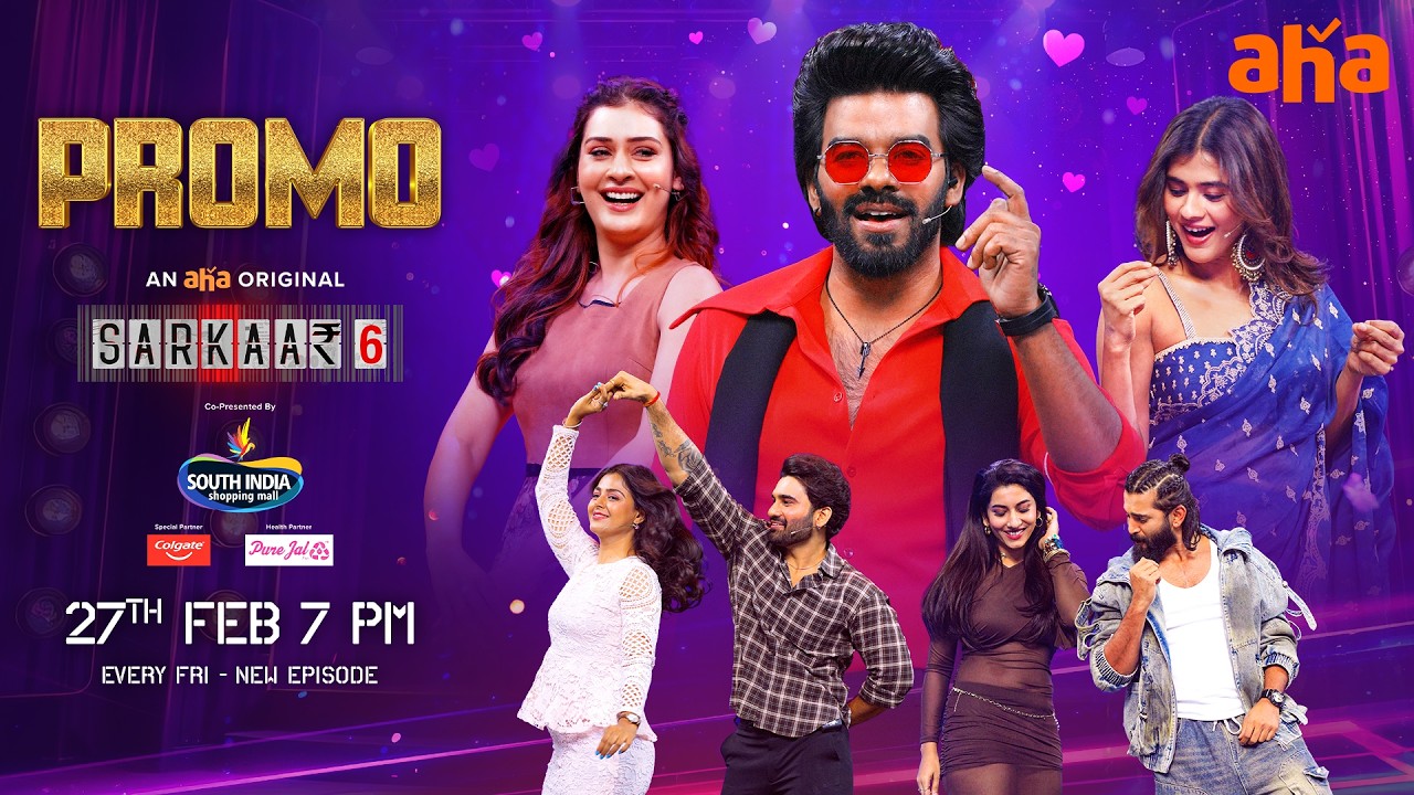 Sarkaar 6 Promo | Sudigali Sudheer | Akhil | Monal | Vishnu Priya | Prithvi | 27th Feb 7PM | Aha