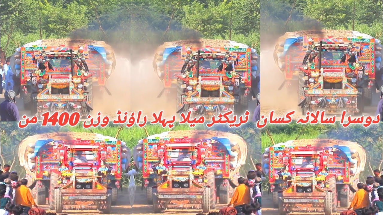 دوسرا سالانہ کسان ٹریکٹر میلا پہلا راؤنڈ وزن 1400 من    Tractors Belarus 510