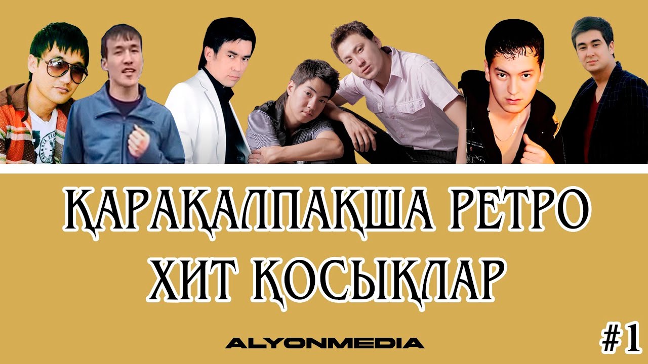 Қарақалпақша Хитлар Топламы 1 | #RETRO