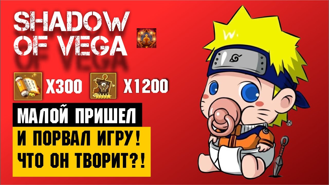 МАЛОЙ ПОРВАЛ ИГРУ! ИСТЕРИКА НА КРУТКАХ! САМОЕ ЭМОЦИОНАЛЬНОЕ ОТКРЫТИЕ! Тени Пика | Конфликт хидзюцу