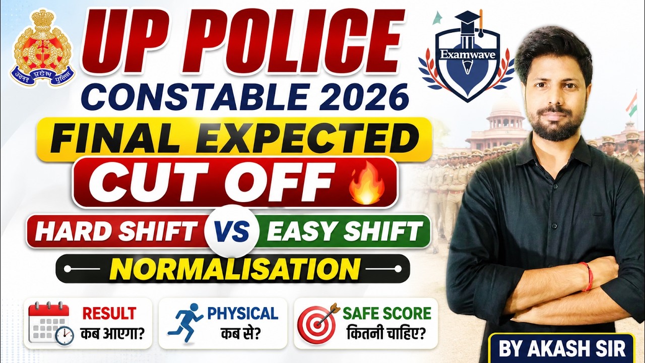 ✅️UP Police Constable 2026 Final Expected Cut Off 🔥 | Hard Shift vs Easy Shift | Normalisation