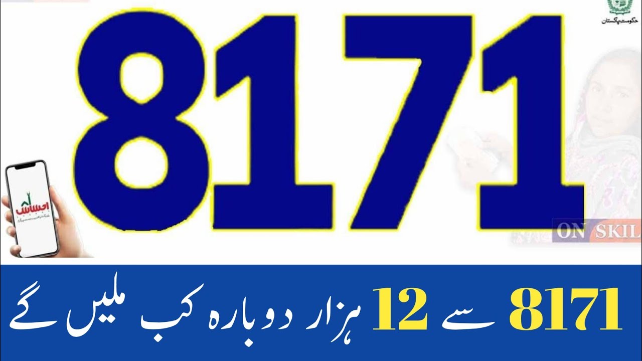 8171 NEW policy 2022 | Ehsaas New information | Ehsaas program latest news