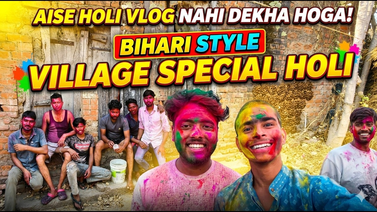Gaon Wali Desi Holi 🔥 | Village Special Holi Vlog Bihar | Crazy Masti