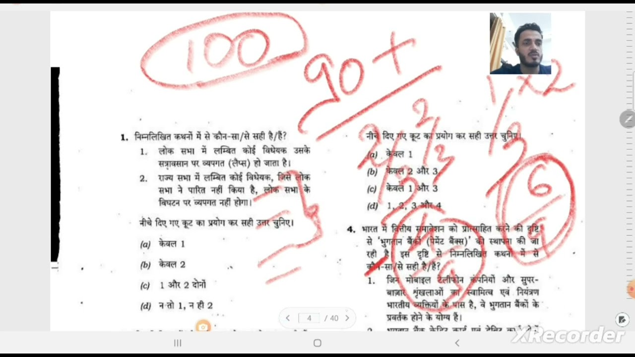 Using 2 hours effectively and how  many questions to attempt in PRELIMS ?by Anshuman IFS 2018 AIR 11