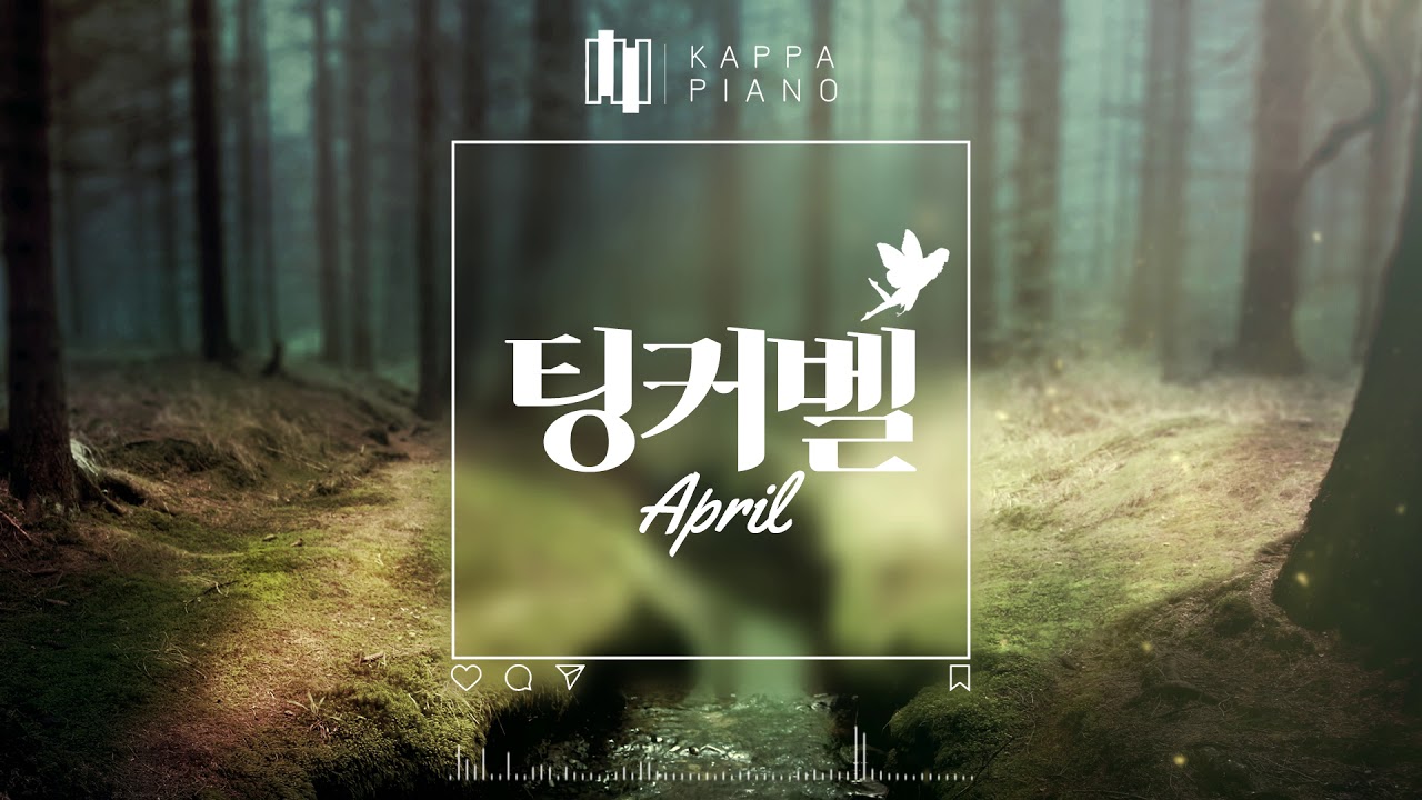 에이프릴 (APRIL) - 팅커벨 (Tinker Bell)┃Piano Cover