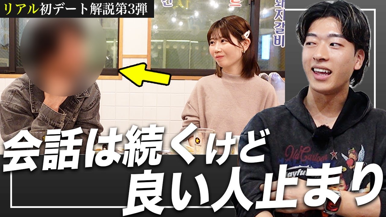 【2回目なし】「楽しかった」だけで終わる初回デートの致命的な会話ミスを完全解説