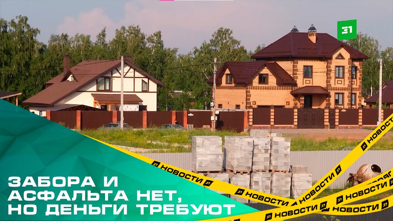 Несколько десятков жителей поселка в Копейске жалуются на незаконные сборы