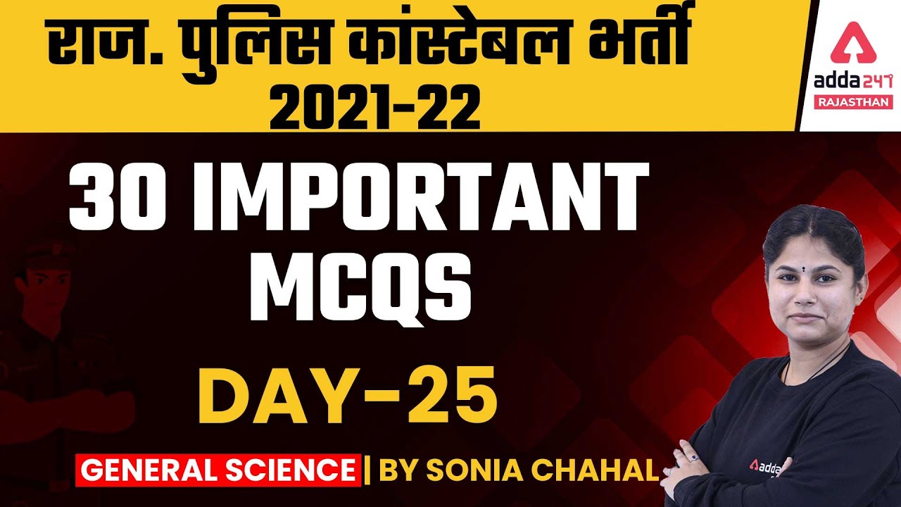 Rajasthan Police Constable 2022 | General Science Practice MCQs | By Sonia Chahal #25