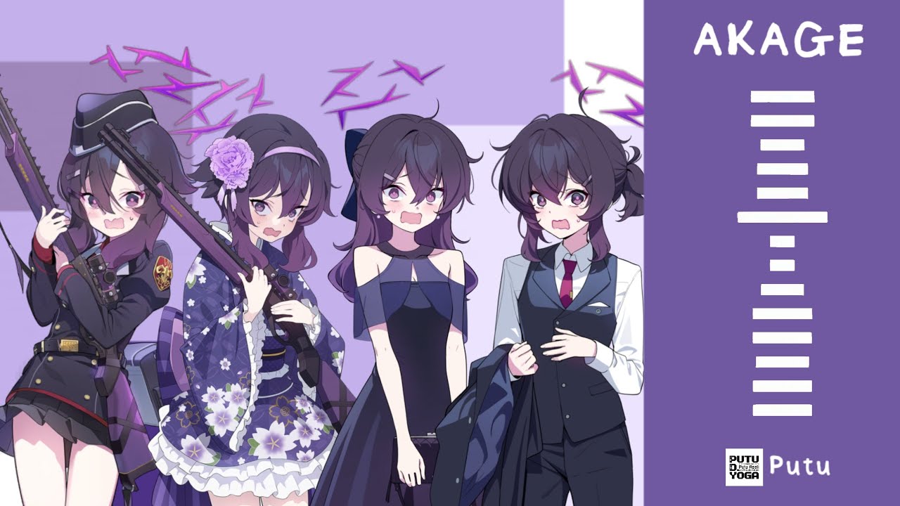 Haruka Akage Meme