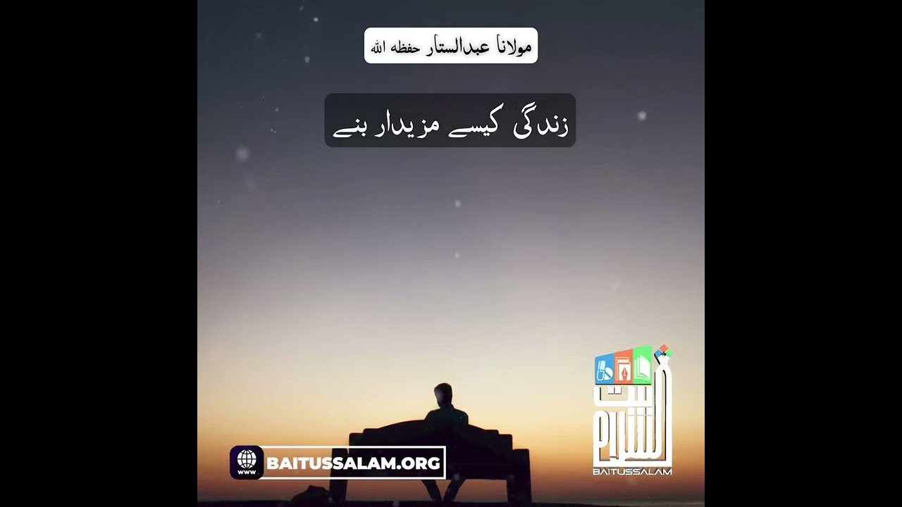 Zindagi kese mazedar bane | Maulana Abdus Sattar H.A.