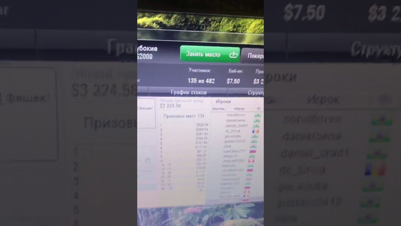 Poker stars подстава последний момент