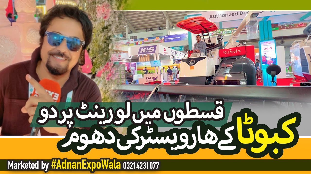 KUBOTA Combine Harvester Rent Price in Pakistan : MESKAY & FEMTEE Pak Agro Show 2025 #AdnanExpoWala