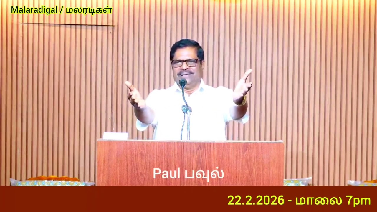 Bro.Paul: Live message / God's Protection / கர்த்தரின் பாதுகாப்பு 