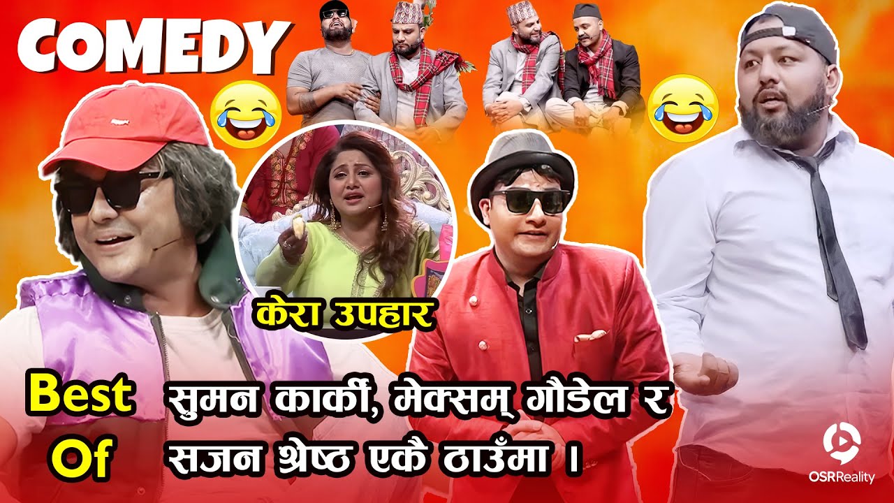 दिपाश्री लाई बिहेको प्रस्ताव - दिपाश्रीले दिए केरा उपहार - Suman Karki, Mexam Gaudel, Sajan Shrestha