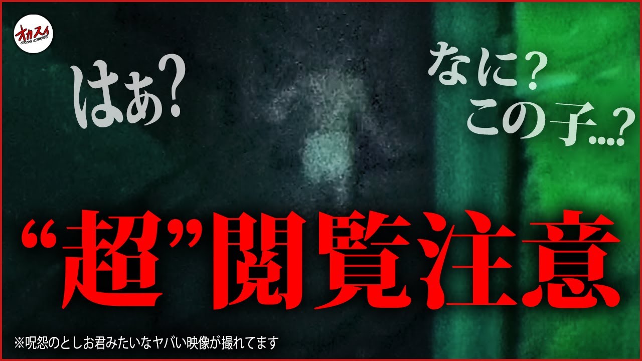 【超SSS級】トラウマ級の心霊現象...1番恐れていた事が遂に起きてしまった【アメリカの心霊スポット】【超危険】【海外の心霊】