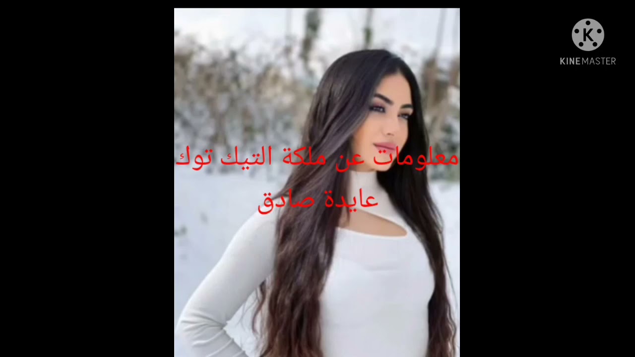 معلومات لاول مرةتعرف عن عايدة صادق على اغنية نورمار