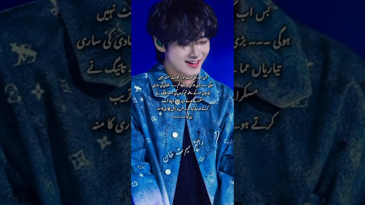 possessive Husband FF part 66