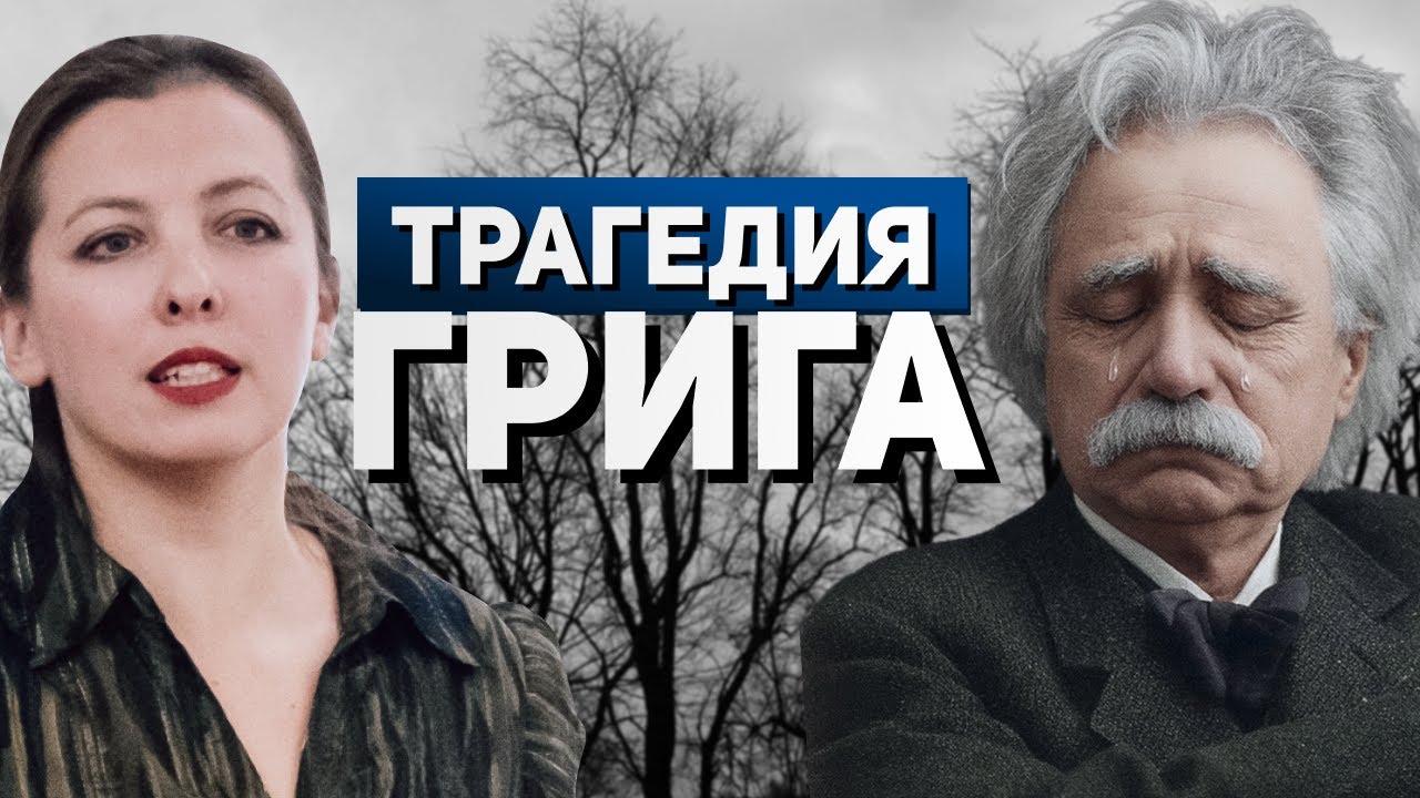 Это не про «Пер Гюнта»: 7 шокирующих фактов о композиторе!
